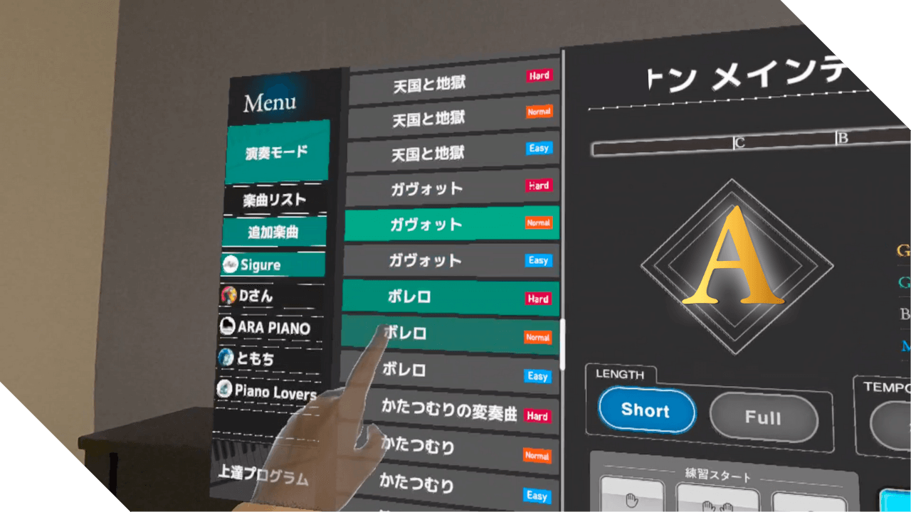 レベルに合わせて、難易度を選べる!