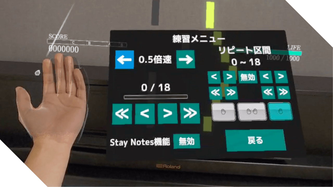 練習モードも搭載!