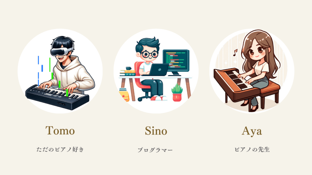 Sigureメンバー