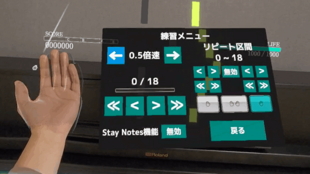 VRピアノゲームで3つの課題を解決 片手練習機能や上達プログラムの充実