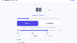 ピアノ用オンラインメトロノーム【無料】曲別テンポつき